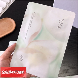 滋润舒缓 满10 密集补水保湿 宝藏仲夏花漾亮泽三花面膜 散片 包邮