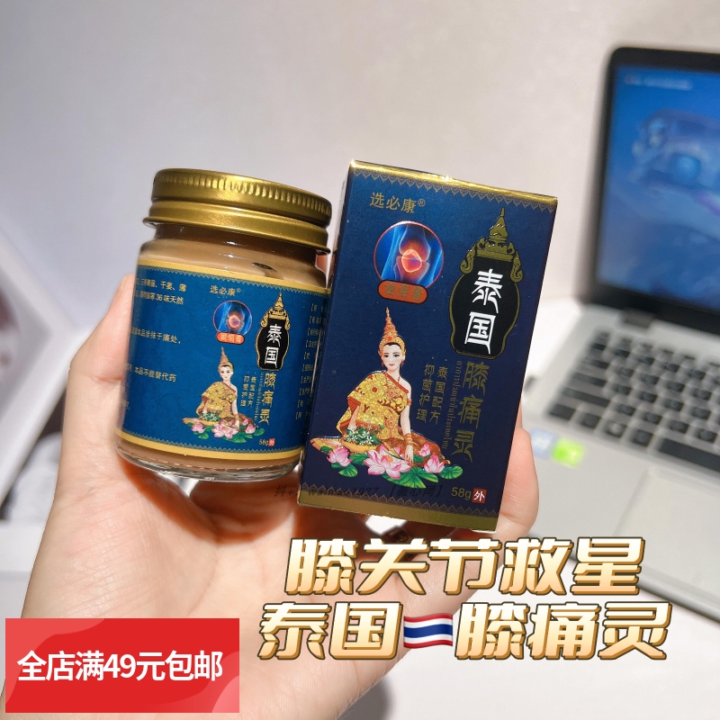 满2包邮 绝绝子管用！一定要囤 膝盖消痛颈肩腰腿疼痛
