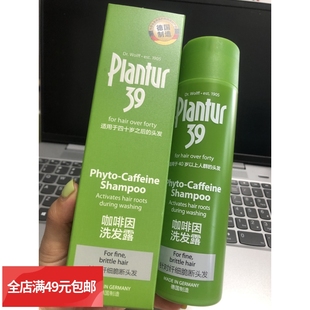防脱洗发水养发防断发染发护发 39防掉发固发营养咖啡yin 满2 包邮