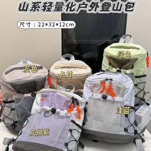 220g超轻 山系轻量化户外登山包防泼水多口袋分区徒步双肩小包