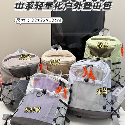 220g超轻 山系轻量化户外登山包防泼水多口袋分区徒步双肩小包