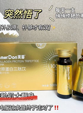 满2包邮  胶原蛋白三肤饮1盒10瓶 院线级华熙生物4D玻尿酸果蔬饮