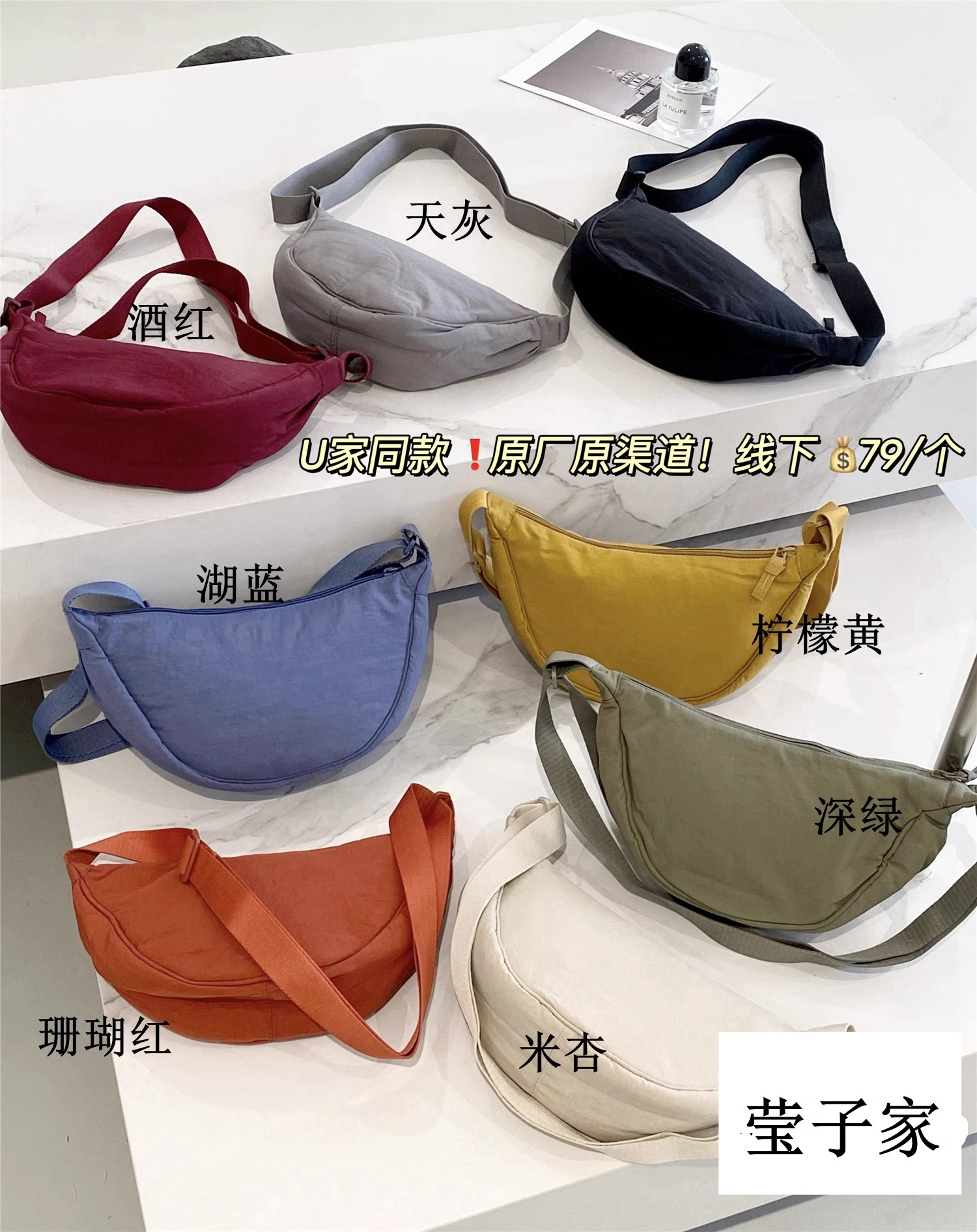 门店79 ！轻便宜实用又好看！U家同款饺子包斜跨防水单肩包百搭包