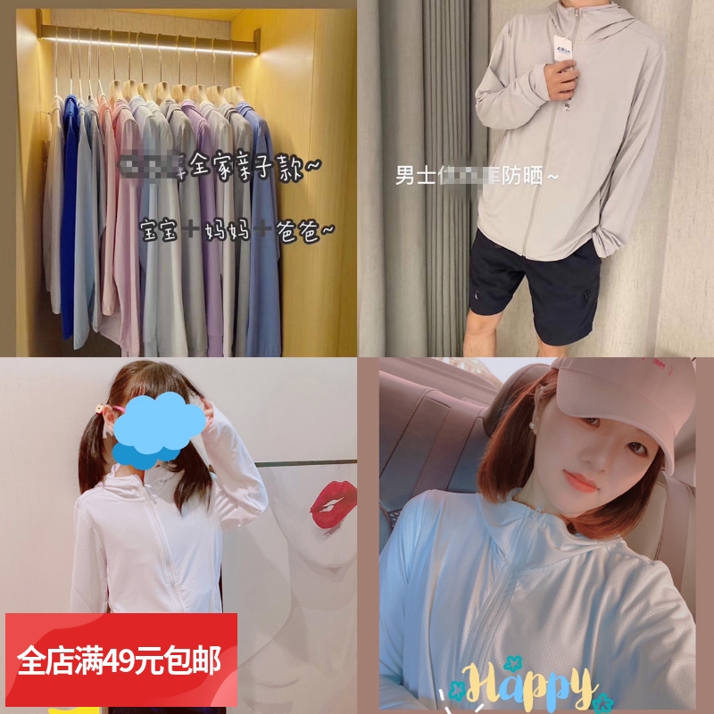 包邮  一家三四口亲子装防晒衣儿童皮肤衣 UV紫外线连帽薄外套