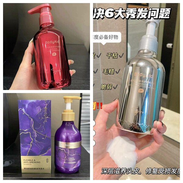 拍4瓶包邮 高端洗护系列！个位清仓！闭眼收 博*洗发水护发素正装