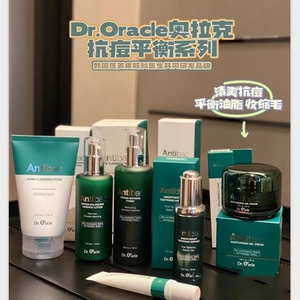 临期~满2瓶包邮 院线产品 和大油田说拜拜亢痘平衡精华乳修护系列