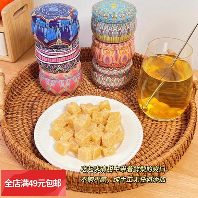 满6罐包邮 口碑款！梨膏糖正宗雪梨润喉清凉糖含片手工制作秋梨糖