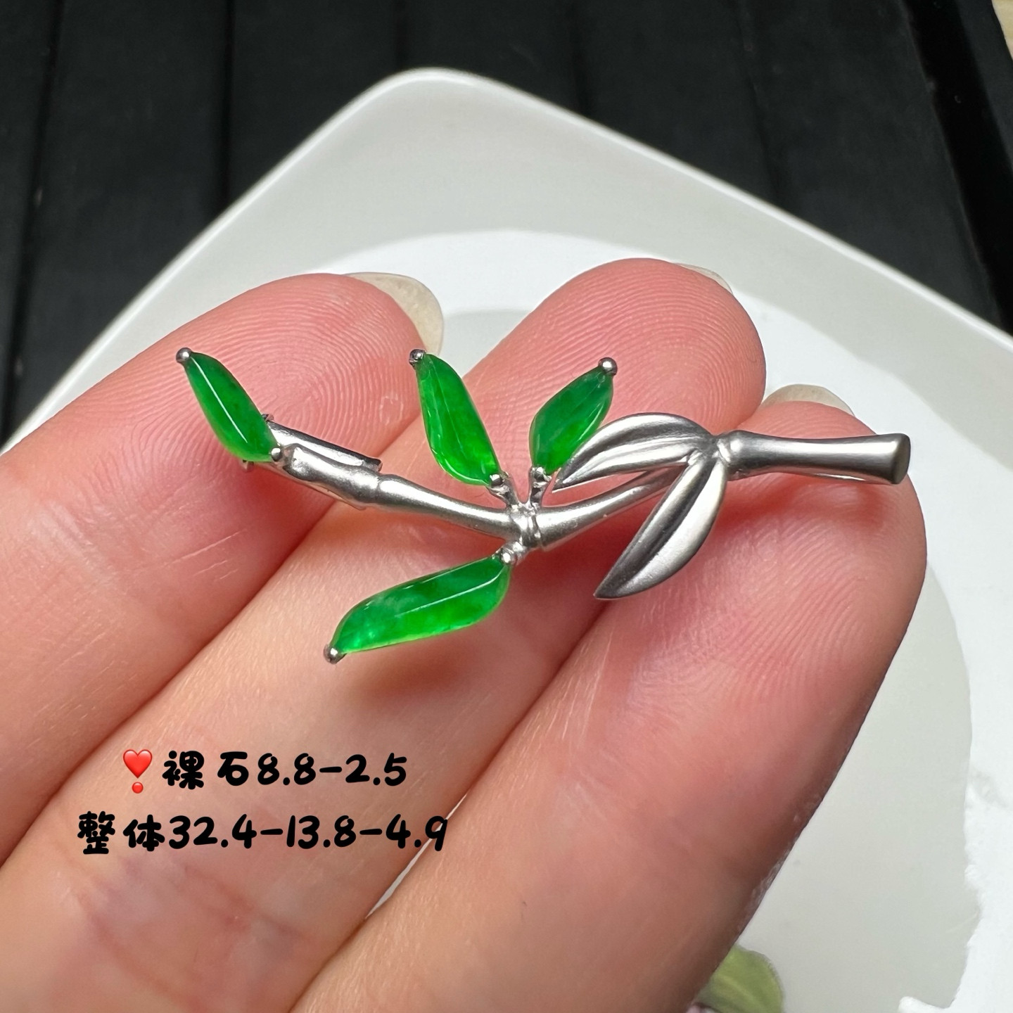 18k金镶嵌冰种阳绿随形翡翠竹叶竹节胸针吊坠两用款天然缅甸A货