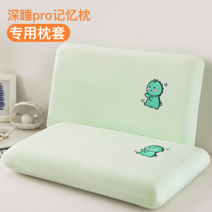 深睡枕pro枕头套记忆枕枕套70x42x10cm专用8加绒 6第二代40记忆棉