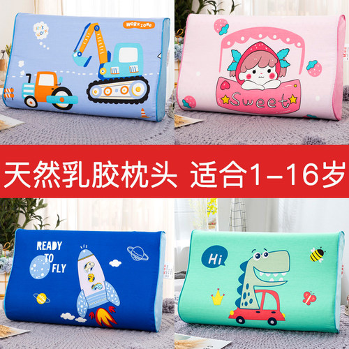 乳胶幼儿园小学生枕头四季通用