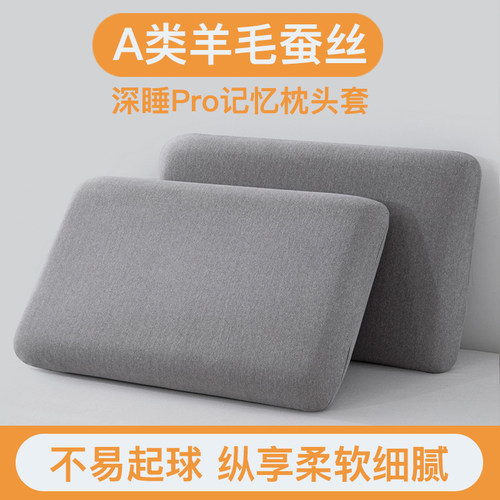 深睡枕pro第二代枕套70x42x10专用40cm记忆枕枕头套三代pro3棉8朵