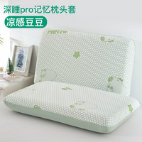 深睡枕pro枕頭套第二代亞丫朵枕套70x42x10專用8夏季冰絲涼感星球