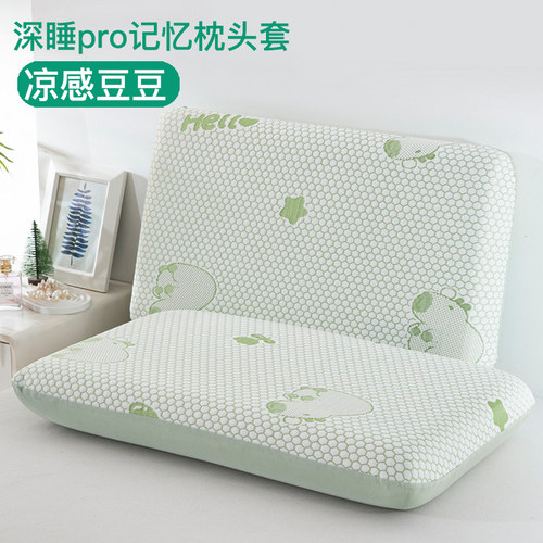 深睡枕记忆棉枕套70x42x10cm专用8夏冰丝凉感40记忆枕枕头套42x70