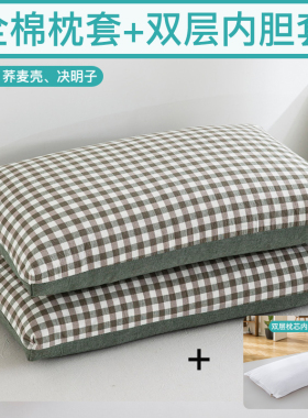 纯棉枕套荞麦壳儿童枕头套30x50专用35x55决明子荞麦皮枕芯内胆套