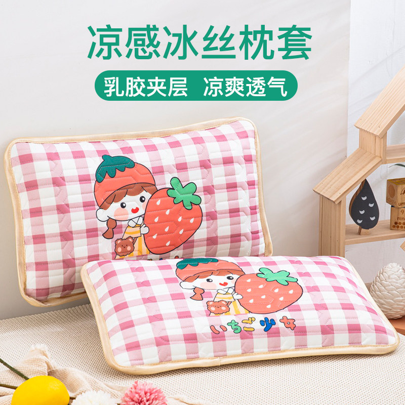 夏季冰丝枕套清爽透气舒适图片