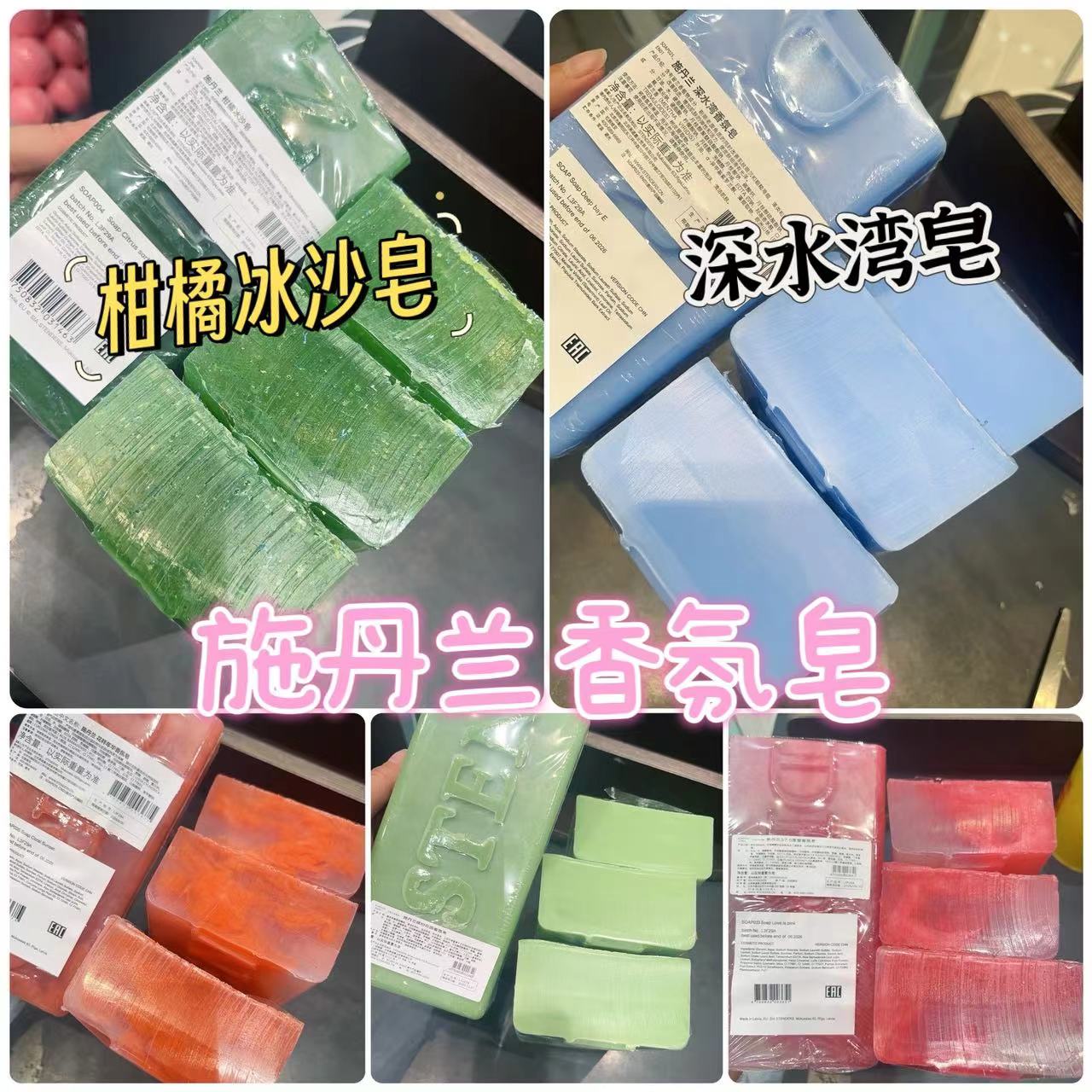 STENDERS/施丹兰手工皂500g洗脸洁面皂沐浴精油皂柑橘冰沙皂