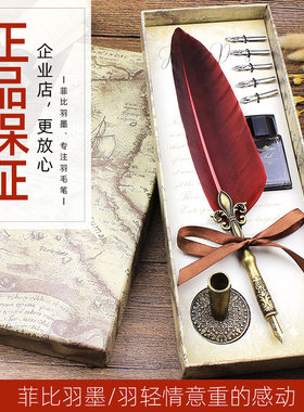 羽毛笔菲比羽墨送礼礼盒