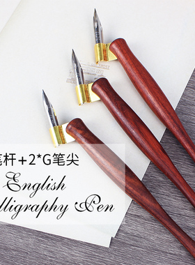 蘸水笔实木斜杆ES点尖G笔尖新手实用漫画圆花体练字英文书法钢笔S