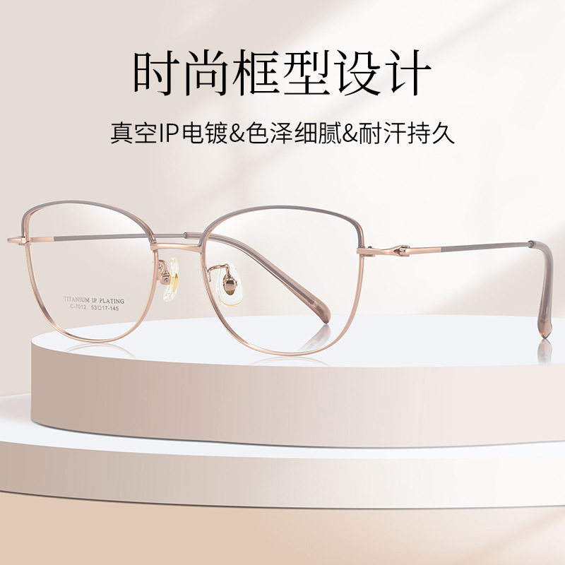 超轻半钛蝶形眼镜架女高质感优雅知性女镜框丹阳眼镜架配眼镜度数