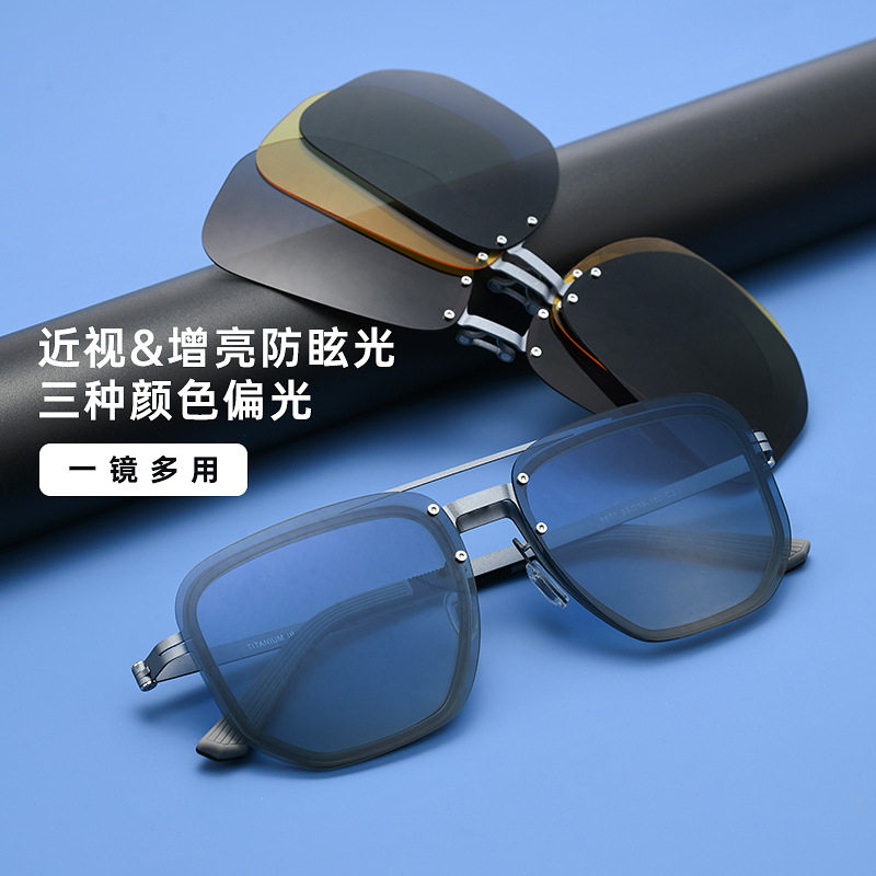 五合一套镜纯钛磁吸偏光太阳镜男夹片防眩光日夜两用墨镜女套镜框