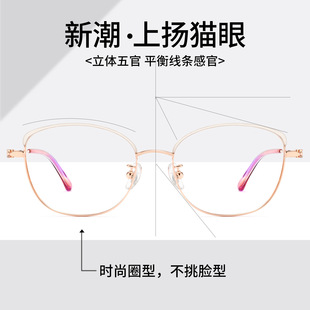 新潮上扬猫眼镜框女纯钛超轻近视框眼镜复古猫眼眼镜架镜框女配镜