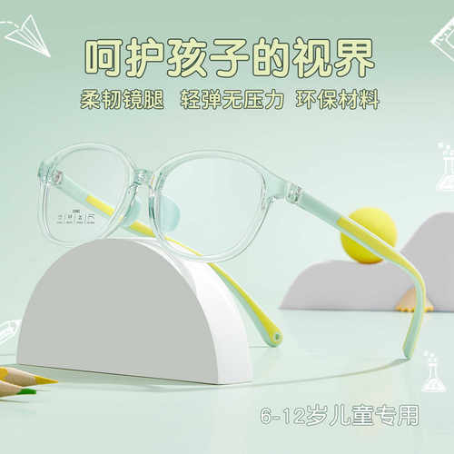男女儿童学生眼镜架柔韧TR90