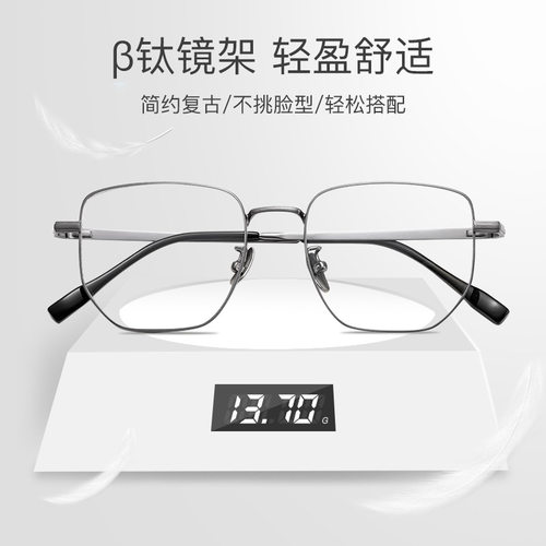 男款同款大框镜全框钛金属眼镜