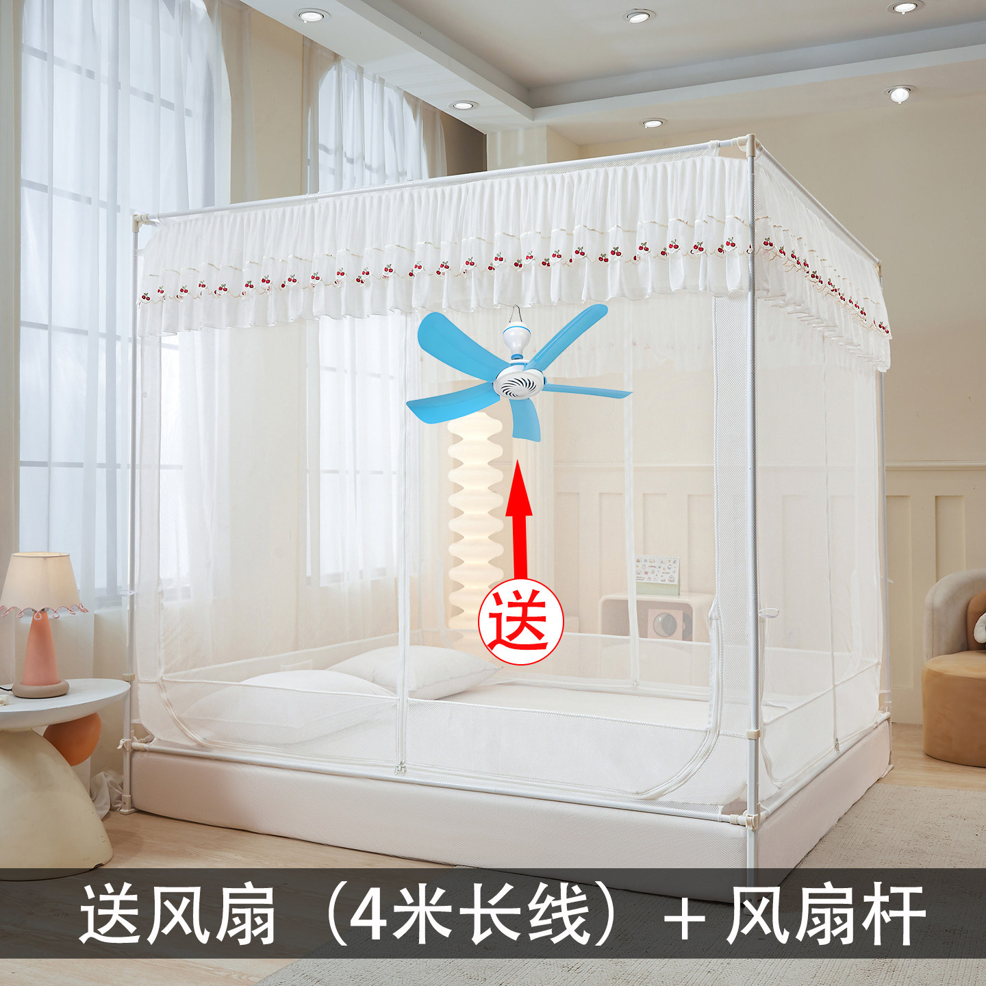 2026新款蚊帐送风扇家用婴儿童宝宝防摔床笠式回底坐床拉链纹帐子