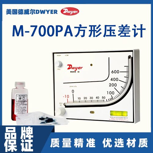 【正品保证】德威尔红油压差表
