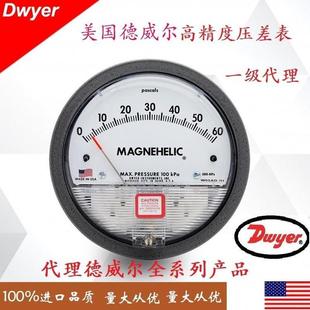 德威尔压差表Dwyer差压表MAGNEHELIC负压表2000型机械式微压差计