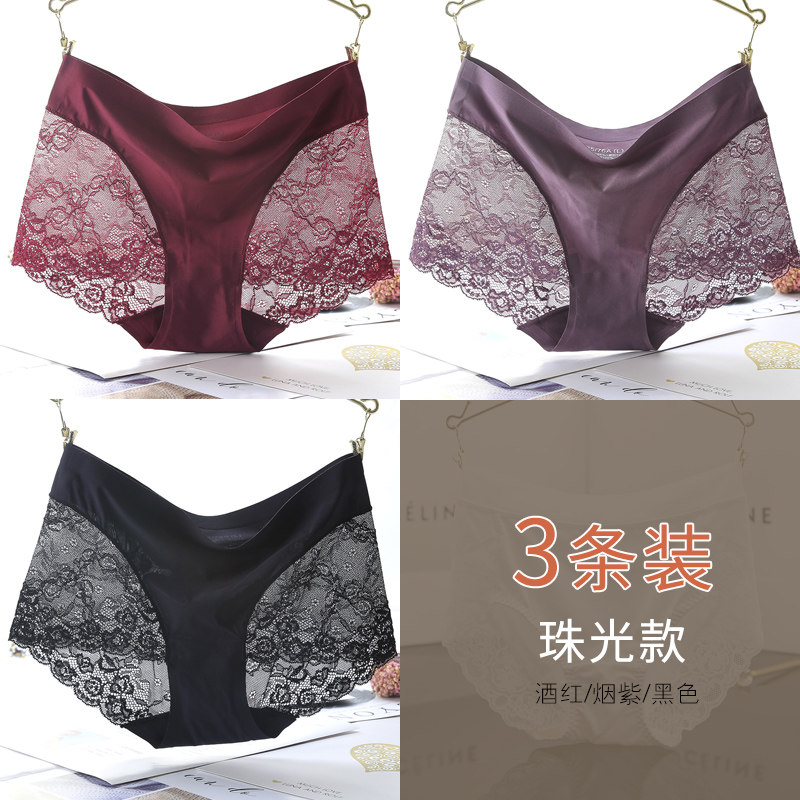 3条装夏季性感内裤女蕾丝 冰丝款超薄中腰平角女式无痕大码裤头