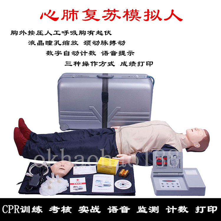 心肺复苏模拟人模型电子计数急救人体模型医用训练假人模具cpr490