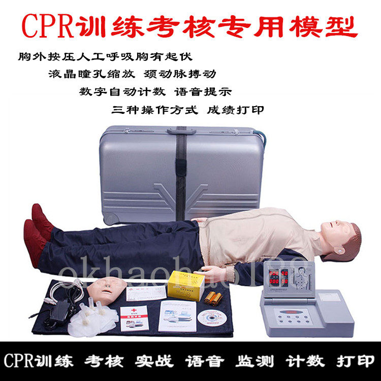 心肺复苏模拟人全身人工呼吸假人教学急救训练人体模型CPR490