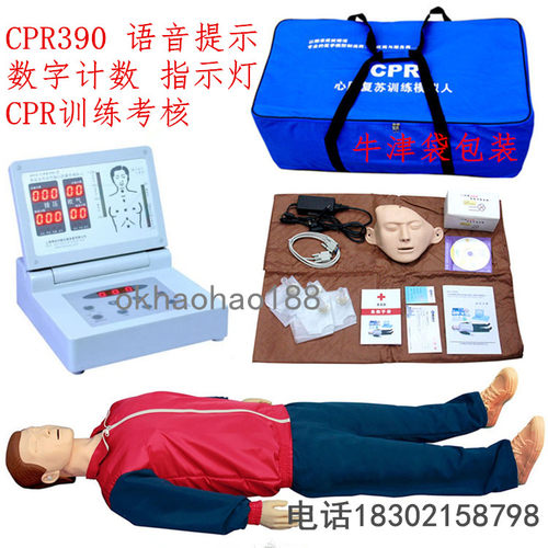 CPR390心肺复苏模型人心肺脑复苏模拟人教学训练演示急救人体模型