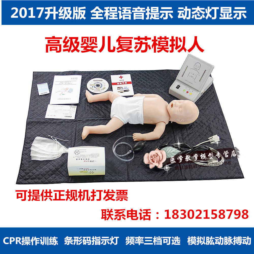 婴儿心肺复苏模拟人 CPR小儿急救模型假人 婴儿复苏教学人体模型