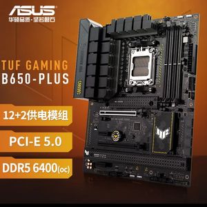 华硕TUF GAMING B650-PLUS WIFI DDR5 AMD主板支持7700X/7600X