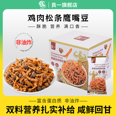 良一鸡肉松条鹰嘴豆200g/盒