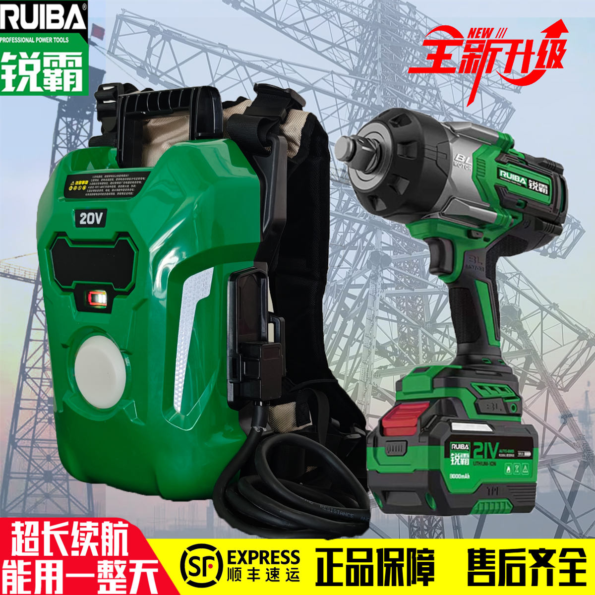 锐霸大扭力电动扳手户外背包电池