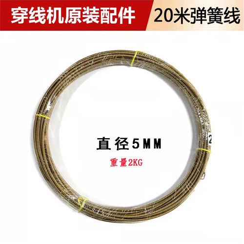 弹簧穿线器引线器穿管器5MM
