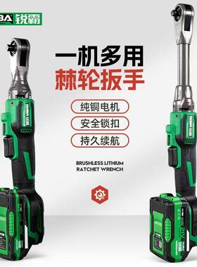 锐霸棘轮扳手JL100L/100AL锂电角向桁架扳狭小空间手舞台搭建工具