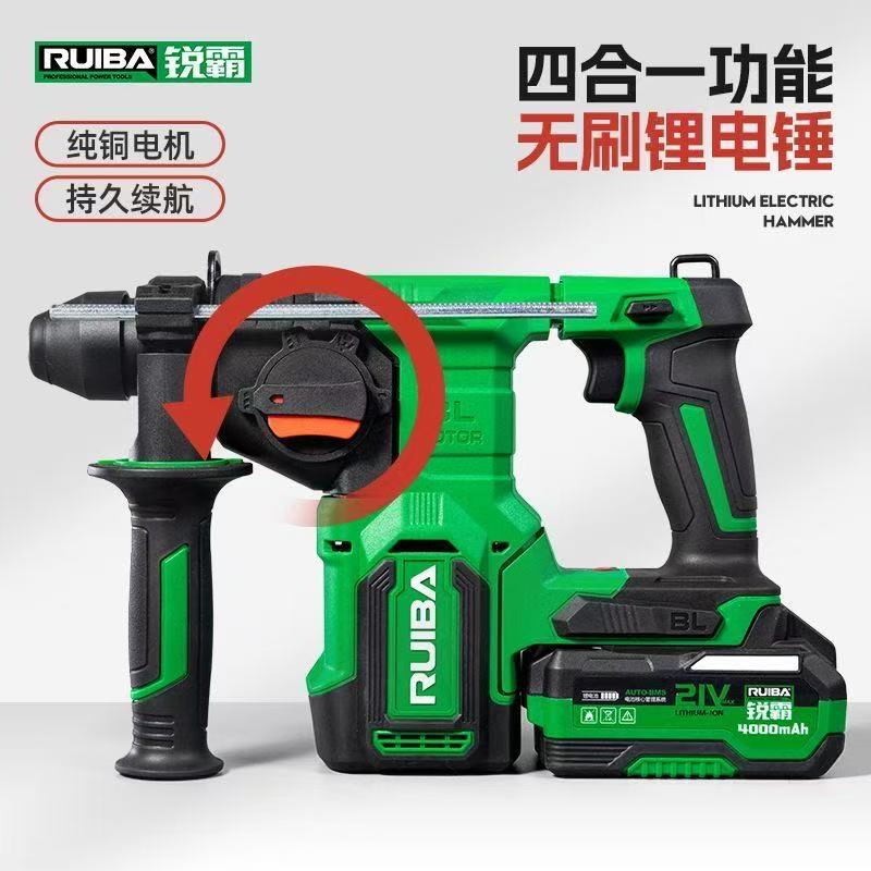 锐霸无刷锂电锤充电式电钻电镐冲击钻家用工业多功能大功率轻型