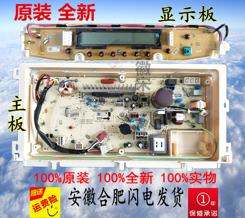 三YDB7537XS 7537XSN 75377BEX DB7539XS洗衣机电脑板主板显示板