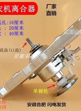 适用事达洗衣机离合器RB10027S RB10016ES WB100S RVP101521G