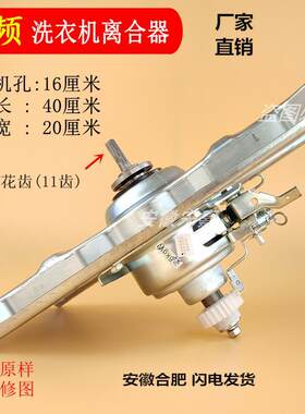 波轮洗衣机离合器总成