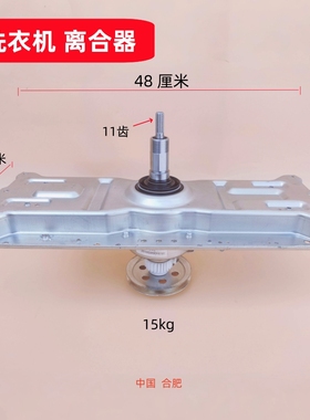 适用洗衣机离合器康佳XQB130-522 XQB200-2011海X XQB150-C8206S