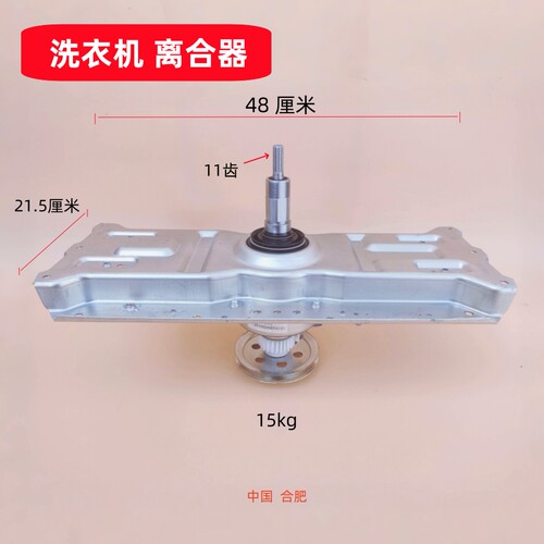 适用志高洗衣机离合器总成XQB260-260Z XQB180-ZG1801 QZ260M01