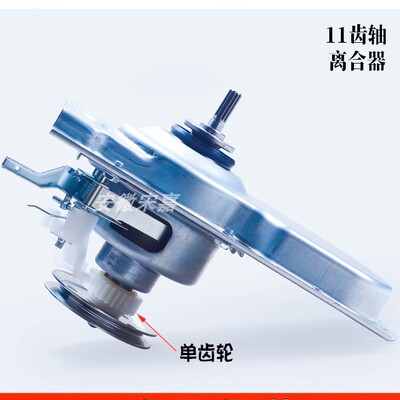 1727A海R洗衣机离合器总成XQB80/100-Z928 EB80M019轴承配件1726A