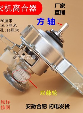 适用伊莱克斯洗衣机离合器总成EWT2811QW EWT2811LW EWT2811QW(BS