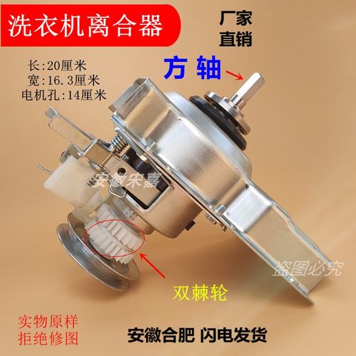 适用小天鹅洗衣机离合器总成XQB40-988减速器TB30VH80E XQB38-180