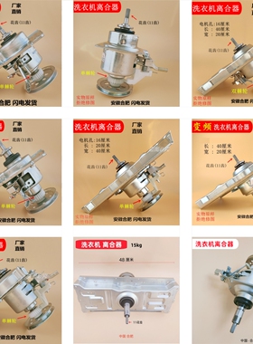 适用惠而浦洗衣机离合器总成C304542 WW10013919 4630 2526 9520